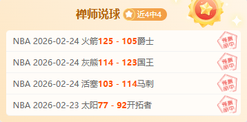 大乐透期号,专家推荐,克里斯蒂安,平博体育官网,PINBO,Sports,足球直播,篮球赛事,体育高清,NBA直播