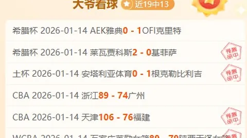 克雷莫纳主场逆袭挑战：能否逆境翻盘，扭转5胜4负颓势？