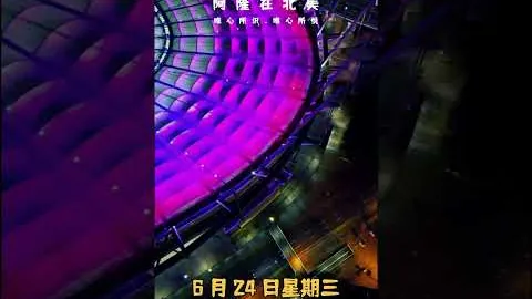 亿元豪阵八载无缘季后赛，三巨头梦想破灭，重建之旅正式开启。