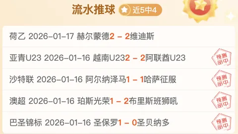 19岁新星25ACE破纪录，首入大师赛决赛，05年龄段首次对垒37岁德约科维奇争金
