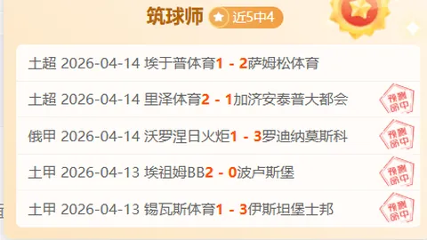 欧青赛5胜4期专家质合分析：匈牙利能否逆袭