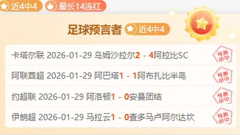 NBA赛事分析：热火对阵凯特人让分预测