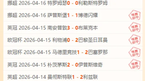 经纪人发文：拜仁目前无意执行杰克逊的买断条款
