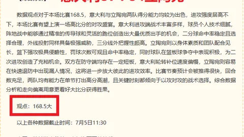 赛事前瞻：4中3稳健出击，信心场次解析